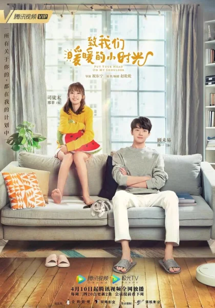 сериал  Положи голову мне на плечо (2019) смотреть