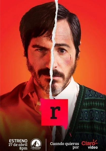  Р (Буква Эр) (2020)