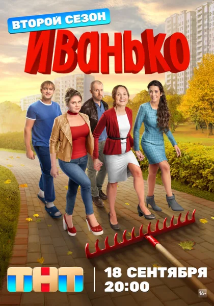  Иванько (2019)