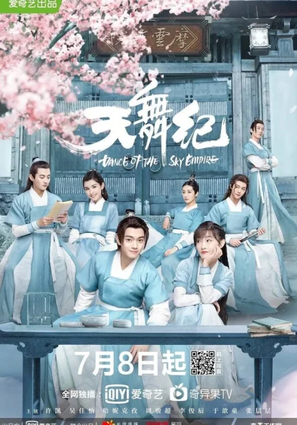  Танец империи (2020) онлайн