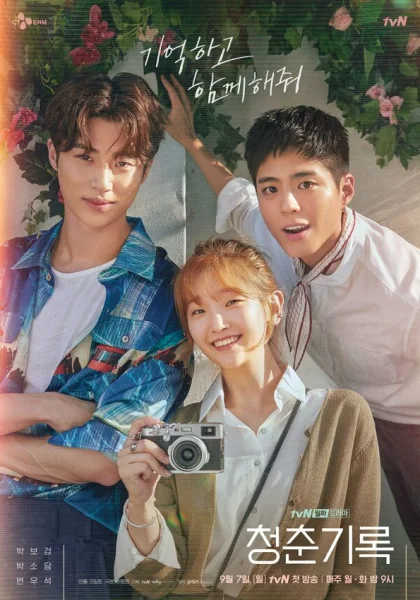  Истории молодых (2020)