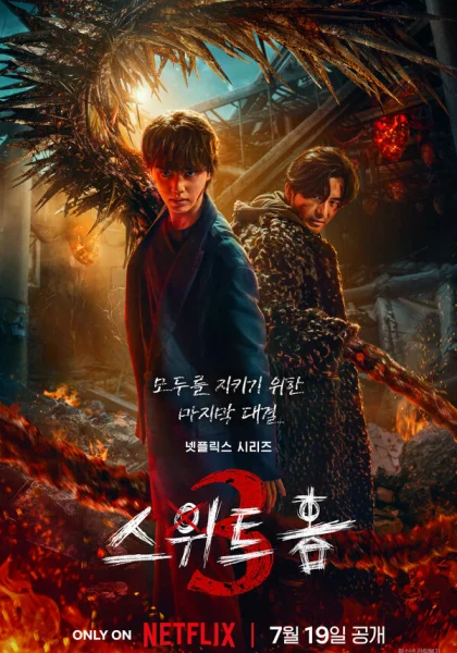  Милый дом (2020)