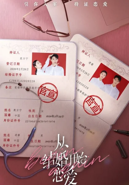  Начать сначала (2020)