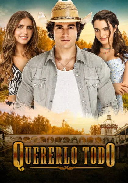  Хочу всё это (2020)