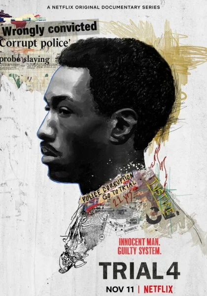  Четвертый процесс (2020)