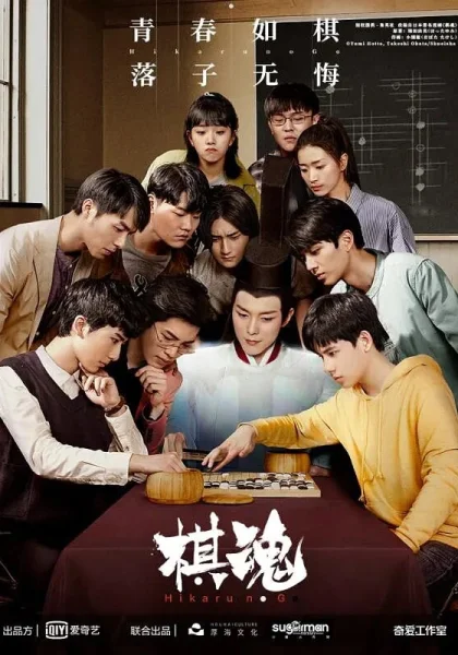  Дух игры (2020)