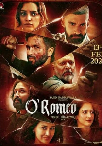 О'Ромео (2026)