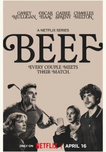 Грызня (2023-2026)