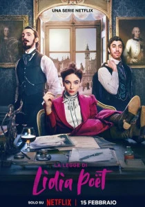 Закон Лидии Поэт (2023-2026)