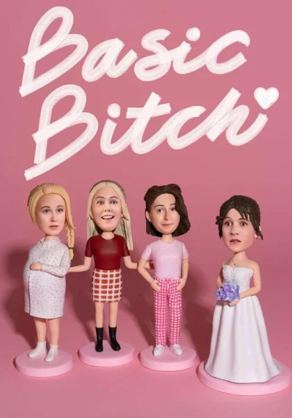  Пустышки (2020)