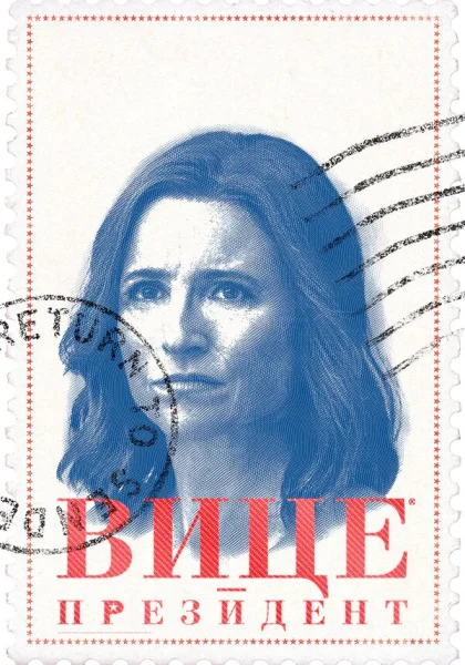  Вице-президент (2012)