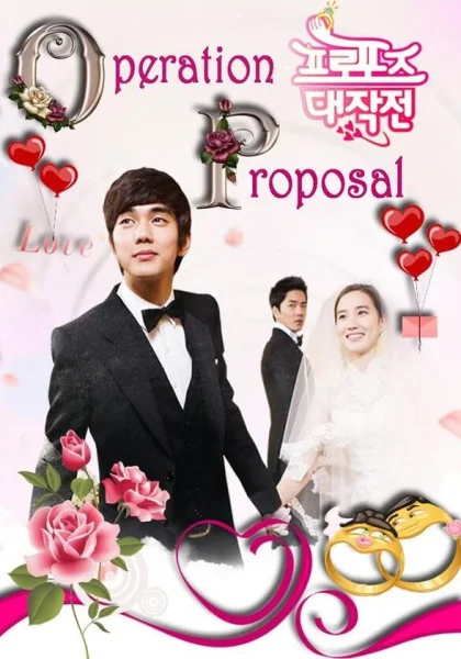  Операция «Любовь» (2012) онлайн