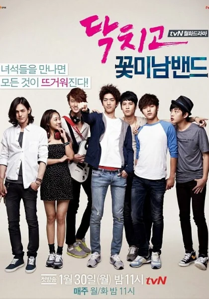  Заткнись и играй! (2012)