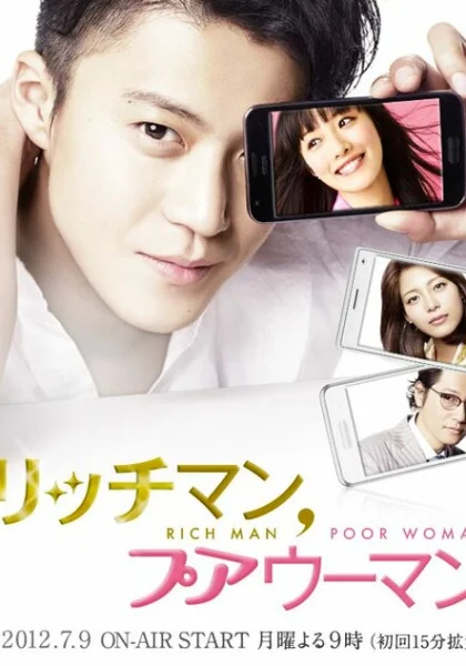  Богатый мужчина, бедная женщина (2012)