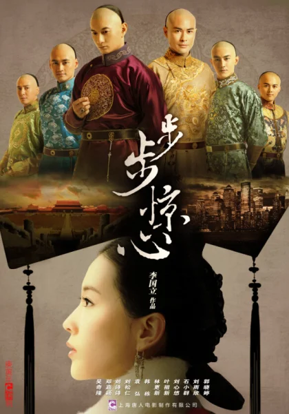  Поразительное на каждом шагу (2011)