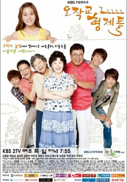  Братья Оджаккё (2011)