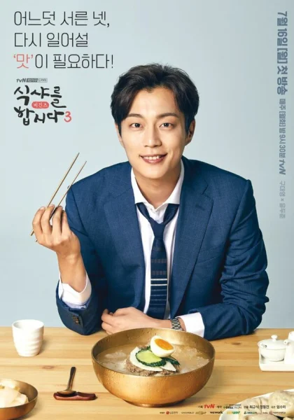  Давайте есть (2013)