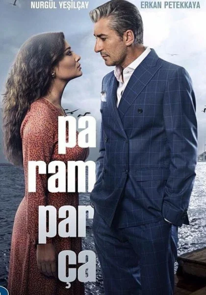  Вдребезги (2014)