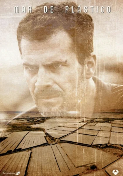  Пластиковое море (2015)