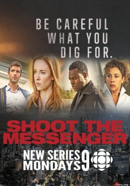  Пристрелите посланника (2016)