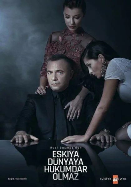  Мафия не может править миром (2015)