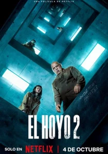Платформа 2 (2024)