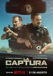 Поймать Эль Чапо (2026)