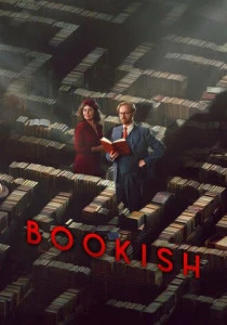 Книжный (2025-2026)