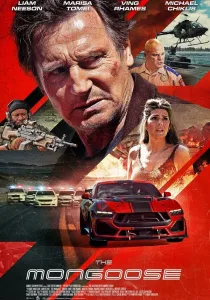 Мангуст (2026)