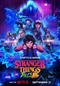 Очень странные дела: Байки из 85-го (2026)