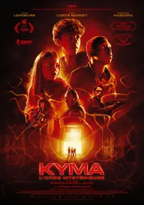 Кима (2026)