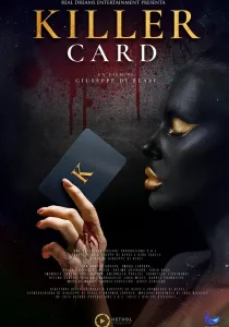 Смертельная карта (2026)